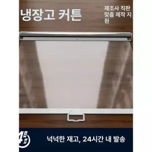 업소용 냉장고 에어커튼 산업용 훠궈 가리개 매장 마라탕