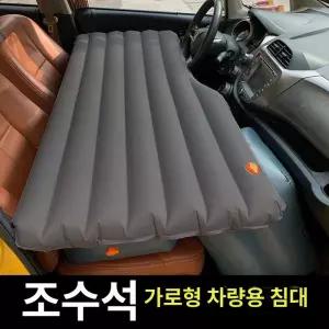 인텍스 승용차 suv 에어매트 에어매트리스 메리메이커스