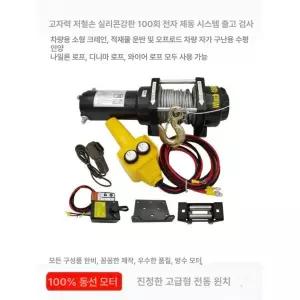 차량용 전동윈치 소형 원치 구조용 권양기 핸들 윈치
