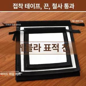 홀잭패드 화목난로 연통 방염포 고정 홀잭키트 구멍 난로