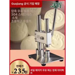 알약타정기 수동 약재 만들기 펀칭기 제환기 압축 한약