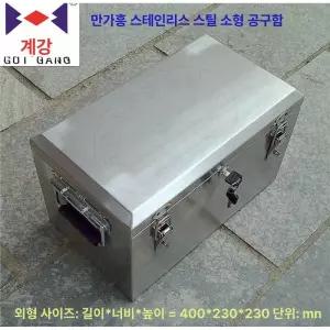 보관함 케이스 안전 캐비닛 보호기 정리함 방폭상자