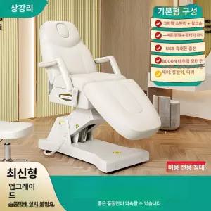 미용 전동 의자 체어 리클라이닝 시술의자 리프팅 네일샵