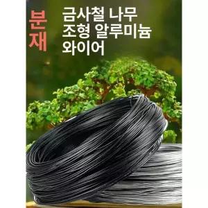 분재도구 나무 고정 포도 교정기 묘목 반원형 식물