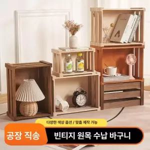 레트로 나무상자 소품박스 궤짝 목재 장식소품 공간박스