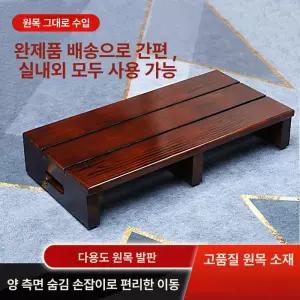 원목 발판 주방발판 현관 대형 디딤판 계단 특대형