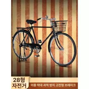 클래식 자전거 옛날 바구니 할아버지 산책 경량 가벼운
