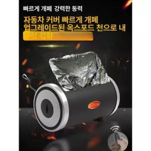 전동 자동차 커버 푸쉬카 어닝 있음 전기차 스쿠터