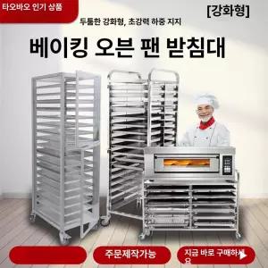 베이킹 랙 트레이 오븐렉 오븐 선반 강화 업소용