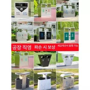 야외용 쓰레기통 대형 업소용 팬션 캠핑장 놀이공원
