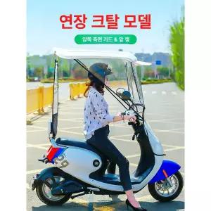프리미엄 캐노피 전기자전거 지붕 비막이 전동스쿠터