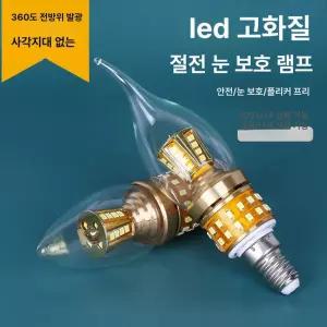 촛불 유리 램프 엔틱 캠핑장 크리스마스 조선왕실 파라핀
