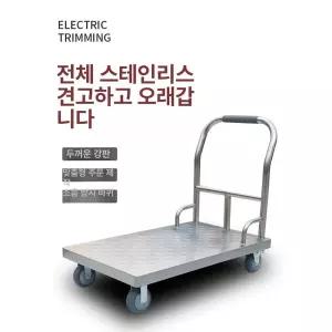 스텐 구루마 스틸 끌차 스테인레스 구르마 리어카