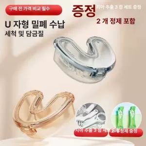 휴대용 투명 치아 브러시 교정용 보관함 마우스가드