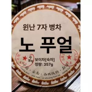 나무 홈 받침대 카페 라탄 찻잔 접이식 돌솥 테이블매트