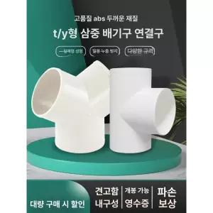 T Y 덕트 스파이럴 벤트 환기 배기관 엘보 커플러