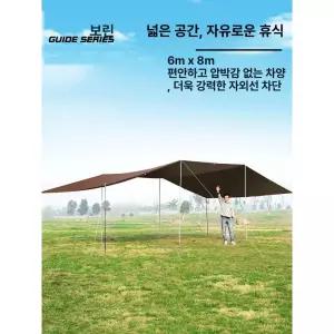 초대형 캠핑 블랙코팅 렉타 윈드스크린 캐노피 터널