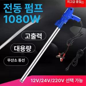 전동 드럼펌프 이동식 식품용 호스 산업용 자바라 이송기