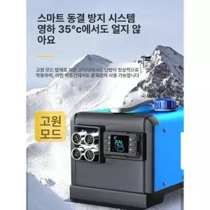 차량용 온풍기 캠핑용 차박용 히터 이동식 무시동 리모컨