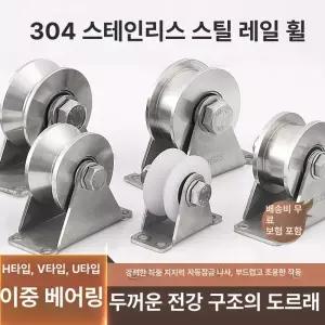 베어링 UV 풀리 내경 부품 스테인레스 도르래 슬롯