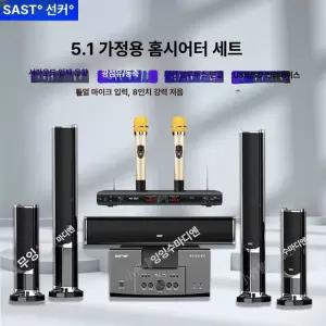 앰프 5.1채널스피커 컴퓨터 수신기 서라운드 사운드바