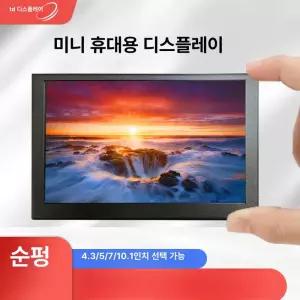휴대용 보조 모니터 화면 스마트폰 덱스 서브 고화질