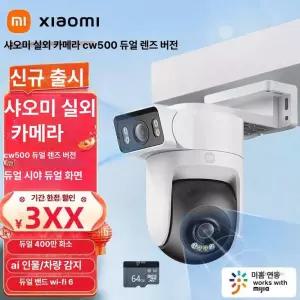 샤오미홈캠 CW500 홈카메라 원판 브라켓 가정용 웹캠
