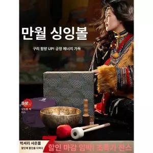 명상종 싱잉볼 스틱 그릇 대형 요가 요가종 힐링 부처님