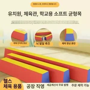 체조 에어매트 연습 기구 보조 백덤블링 장비 에어쿠션