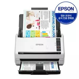 엡손 정품 DS-530III 고속 양면스캐너 문서 북스캐너
