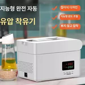 가정용 채유기 참기름 들기름 압착기 땅콩 기름짜기 기름