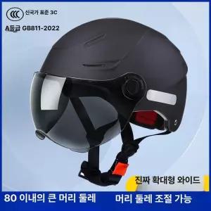 전기 자전거 헬멧 일체형 벨로체 전동킥보드 따우전드