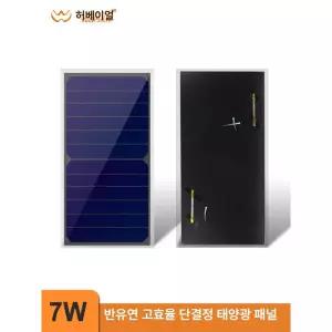 태양광 충전기 자동차 방전방지 방수 캠핑용 캠핑카