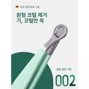 코털 수동 헤어 퍼플 클리퍼 충전식 스테인리스스틸