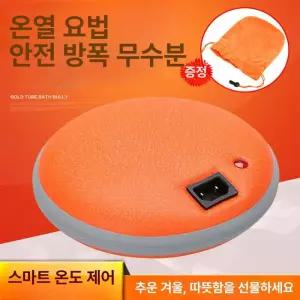 흙 황토 손난로 온수 주머니 주황봉투 오렌지라지 방폭