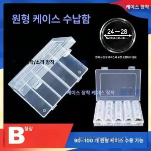 은화 코인 보관함 개별 내부 정리함 동전수집케이스 동전