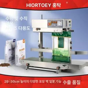 스탠드 밴드실러 대형 페달 실러 열수축 스테인리스