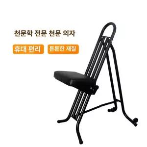 망원경 별자리 별보기 입문용 천문대 별관측 토성 행성