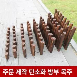 경계목 전원주택 원목 목재 파티션 휀스 방부목 대형