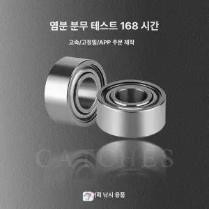 MR115 ZZ 소형 베어링 고속 내경