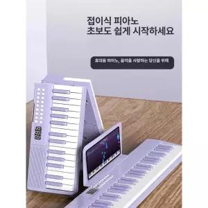 접이식 키보드 파워키보드 경량 접는 건반 폴딩 연습용