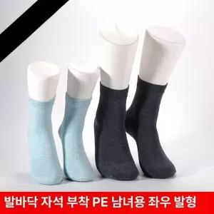 다리 발 팔 부목 사무용 차량용 안마의자 페달 마사지건