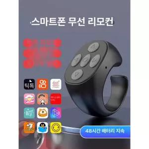 반지 블루투스 리모컨 케이블 영상 충전 웨어러블