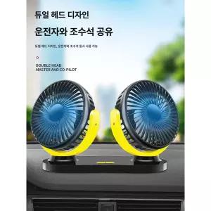 차량용 USB 선풍기 자동회전 헤드레스트 접이식