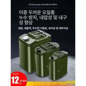 스텐 기름통 20리터 등유 주유통 말통 스테인리스