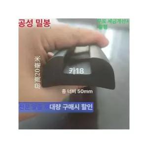 스트립 범퍼 가드 몰딩 부품 보호기 보호용 차량용