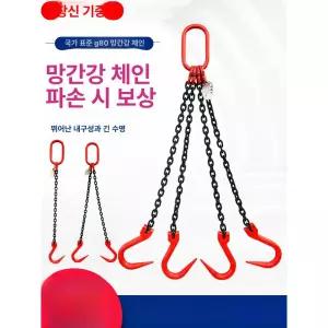리프팅 체인 쿠사리 와이어 갈고리 견인 고리 크레인