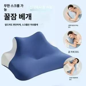 누워쉬는 눕쉼베개 다기능 셀릭스 방수 포근한 퍼플 낮잠