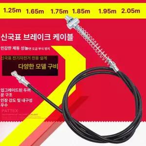 전동킥보드 브레이크 케이블 스쿠터 부속 부품 드럼
