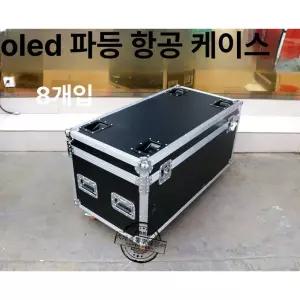 대형 항공박스 방송장비 행사용 운반 하드박스 음향 콘솔